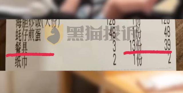 广东一餐厅被曝收8个月婴儿茶位费<strong></p>
<p>欧易(okex)</strong>，最新回应来了