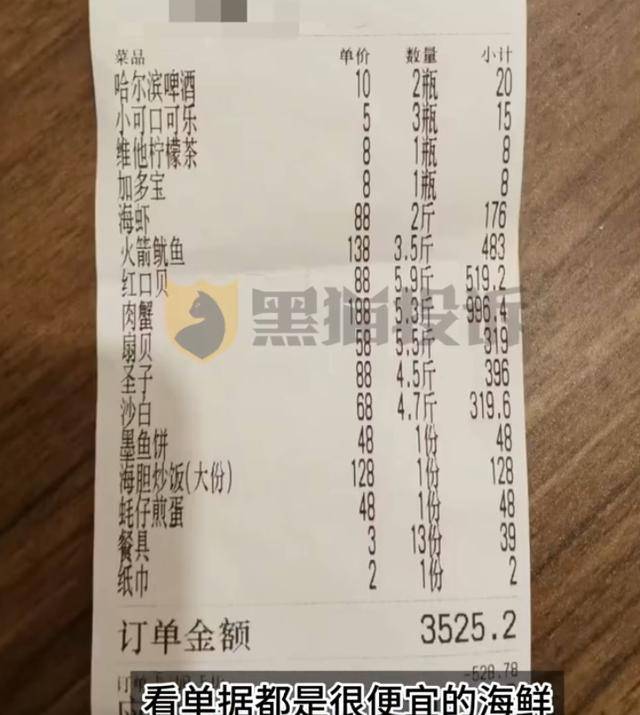 广东一餐厅被曝收8个月婴儿茶位费<strong></p>
<p>欧易(okex)</strong>，最新回应来了
