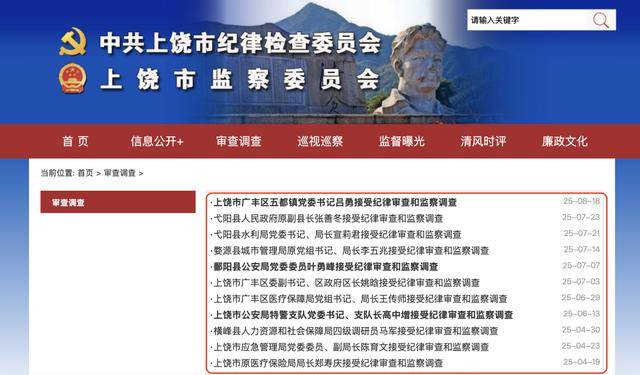 江西上饶：今年有13人主动投案<strong></p>
<p>欧易(okex)</strong>，120人主动交代问题