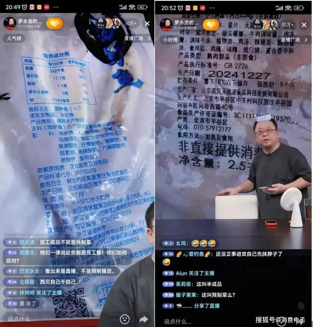 罗永浩炮轰西贝<strong></p>
<p>欧易(okex)</strong>，网友：“西贝最新鲜的就是顾客，都是现宰的！”