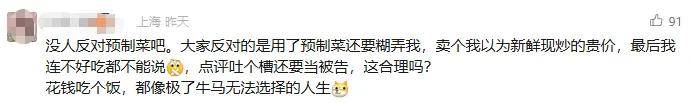 罗永浩炮轰西贝<strong></p>
<p>欧易(okex)</strong>，网友：“西贝最新鲜的就是顾客，都是现宰的！”