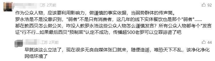 罗永浩炮轰西贝<strong></p>
<p>欧易(okex)</strong>，网友：“西贝最新鲜的就是顾客，都是现宰的！”