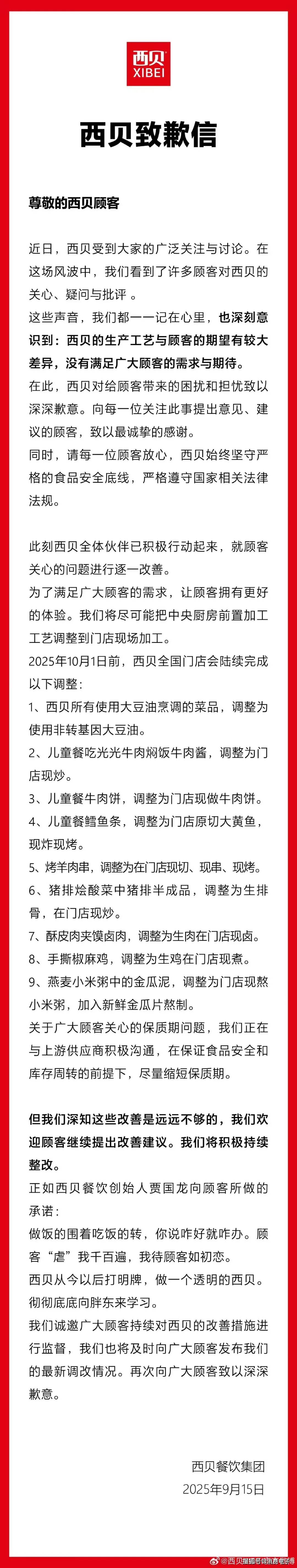 罗永浩炮轰西贝<strong></p>
<p>欧易(okex)</strong>，网友：“西贝最新鲜的就是顾客，都是现宰的！”