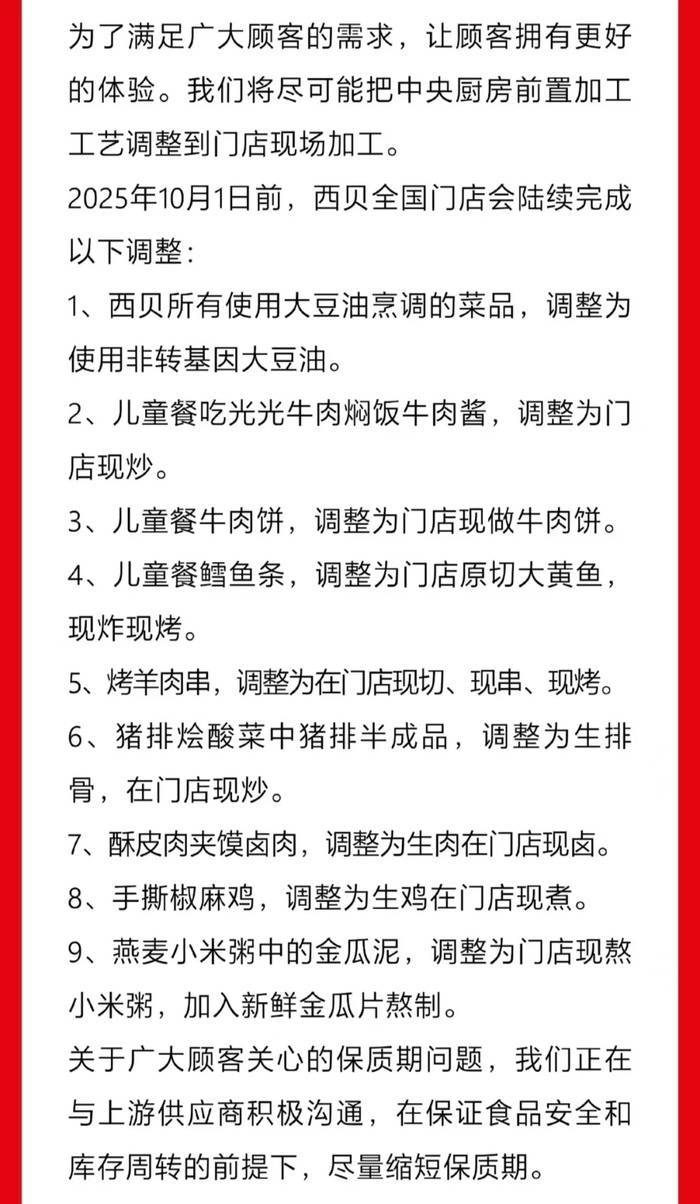 西贝发文致歉<strong></p>
<p>欧易(okex)</strong>，于东来及华与华董事长力挺，罗永浩逐一回应
