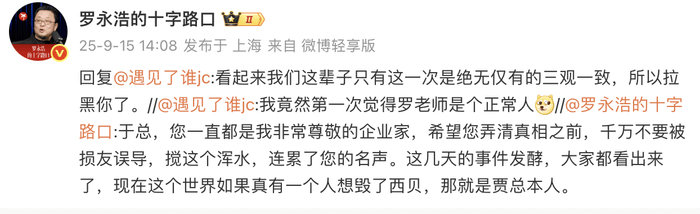 西贝发文致歉<strong></p>
<p>欧易(okex)</strong>，于东来及华与华董事长力挺，罗永浩逐一回应