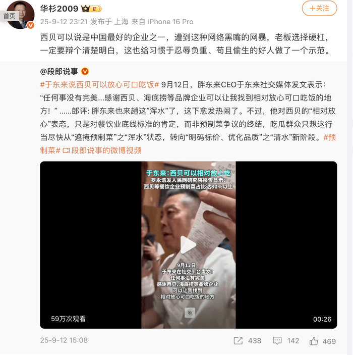西贝发文致歉<strong></p>
<p>欧易(okex)</strong>，于东来及华与华董事长力挺，罗永浩逐一回应