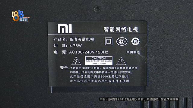 男子买“小米电视”<strong></p>
<p>币安</strong>，装宽带师傅却提出质疑，官方客服：那不一定是“小米”的