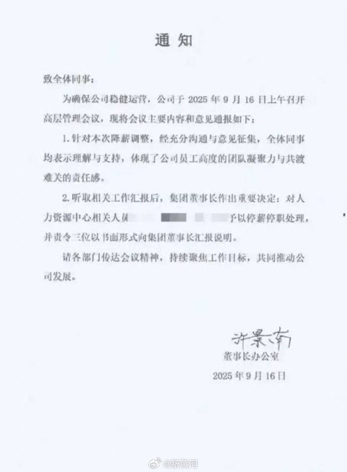 匹克员工称发工资后才得知被降薪<strong></p>
<p>火币</strong>，泉州人社局回应；此前董事长称降薪员工占比不到10%
