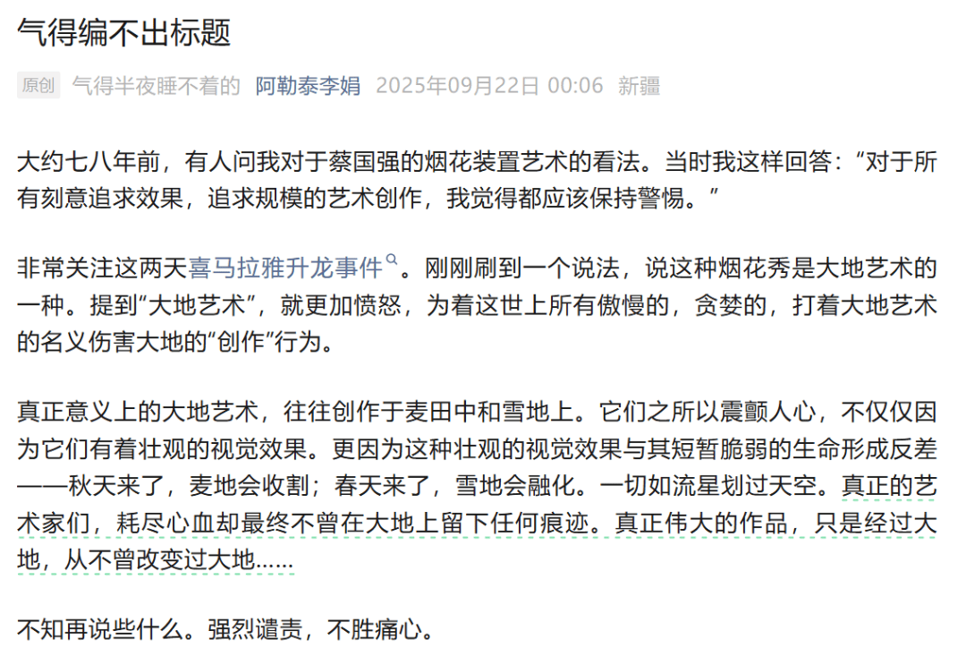 安踏股价开盘大跌！作家李娟谴责始祖鸟“烟花秀”事件：真正伟大的作品<strong></p>
<p>okex搬砖</strong>，从不曾改变过大地