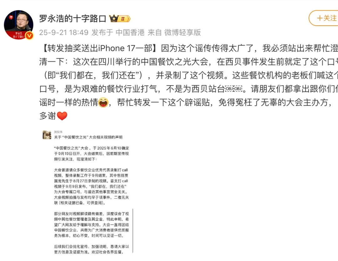 罗永浩发文谈“28家餐饮支持西贝”<strong></p>
<p>okex搬砖</strong>，“这个谣传传得太广了，我必须站出来帮忙澄清一下”
