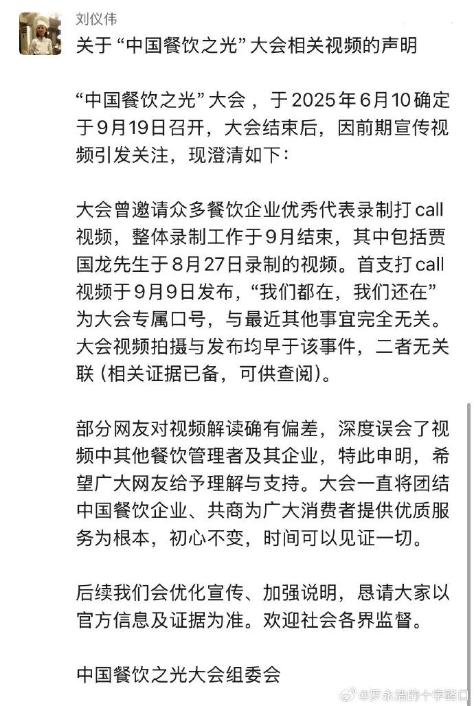 罗永浩发文谈“28家餐饮支持西贝”<strong></p>
<p>okex搬砖</strong>，“这个谣传传得太广了，我必须站出来帮忙澄清一下”