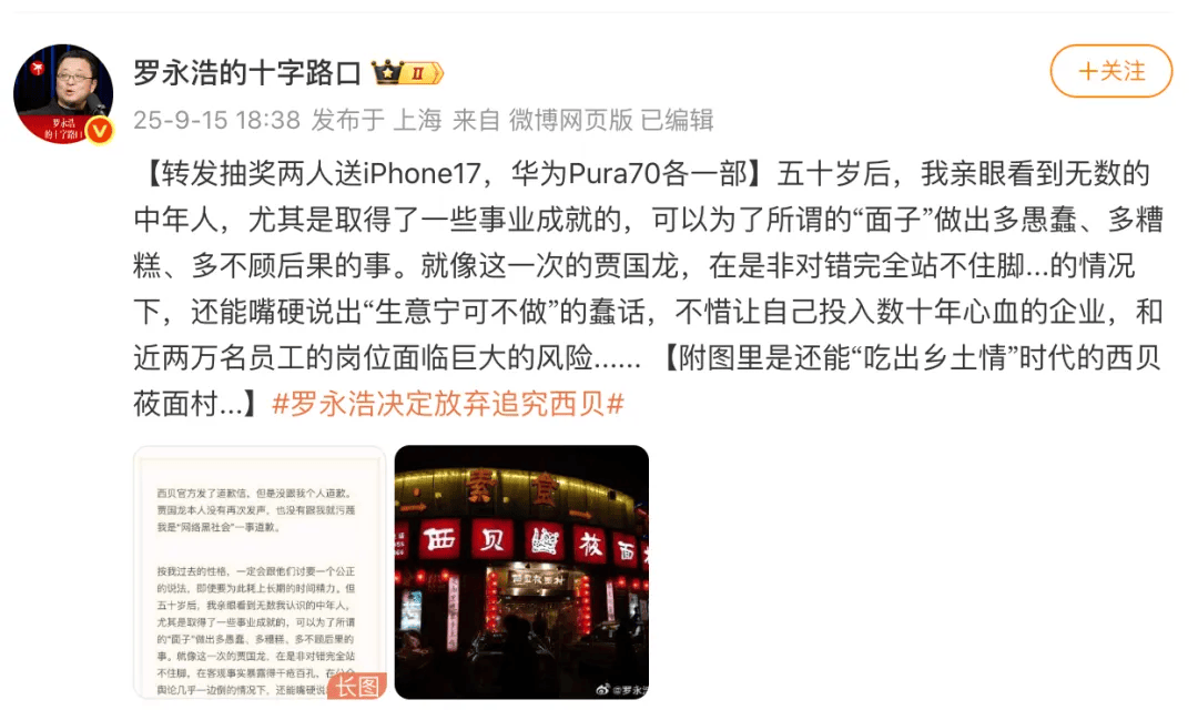 罗永浩发文谈“28家餐饮支持西贝”<strong></p>
<p>okex搬砖</strong>，“这个谣传传得太广了，我必须站出来帮忙澄清一下”