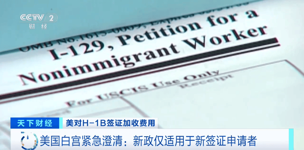 特朗普已签字<strong></p>
<p>okex搬砖</strong>，印度人“陷入恐慌”……印度返美机票价格暴涨110%，销售火爆！印度外交部：将带来人道主义后果