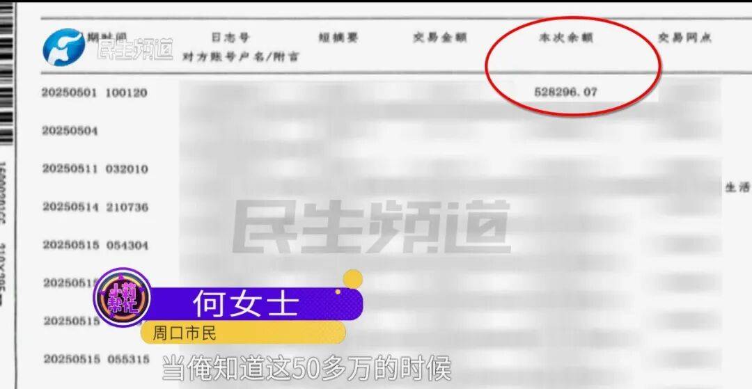 全家人傻眼！62岁农村大爷3个月打赏女主播50万<strong></p>
<p>okex搬砖</strong>，女儿：女主播就比我大两岁