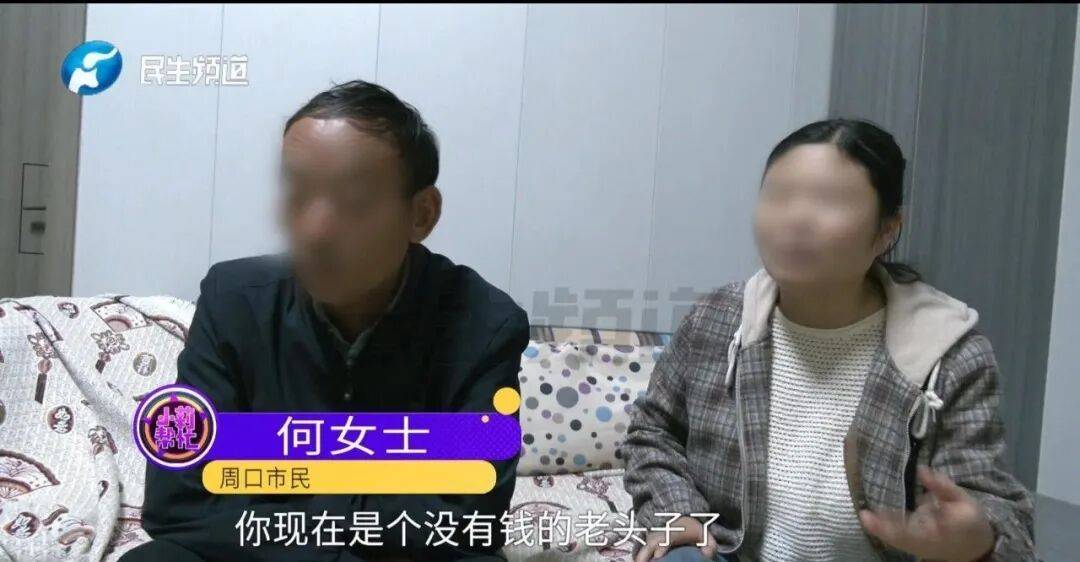 全家人傻眼！62岁农村大爷3个月打赏女主播50万<strong></p>
<p>okex搬砖</strong>，女儿：女主播就比我大两岁