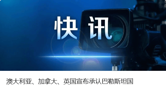 中方奉劝以色列议员：如不悬崖勒马<strong></p>
<p>okex搬砖</strong>，必将摔得粉身碎骨