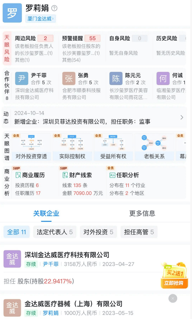 长沙一资产上亿女老板突然失联<strong></p>
<p>okex搬砖</strong>，公司关闭，疑被骗去泰国，多方回应