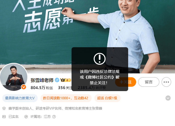 张雪峰回应多个账号被禁止关注<strong></p>
<p>欧易okex全球排名</strong>，包括微博、抖音、小红书等