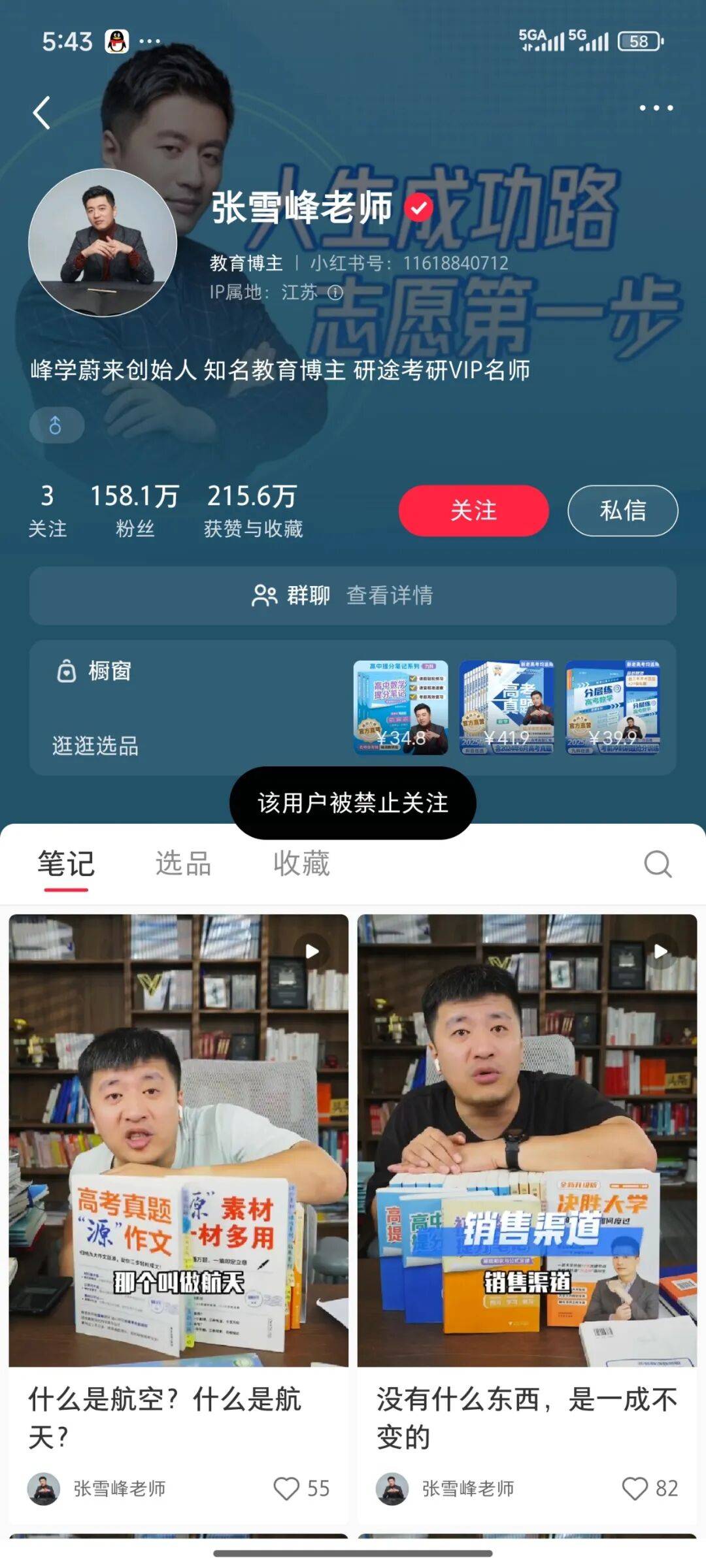 张雪峰回应多个账号被禁止关注<strong></p>
<p>欧易okex全球排名</strong>，包括微博、抖音、小红书等