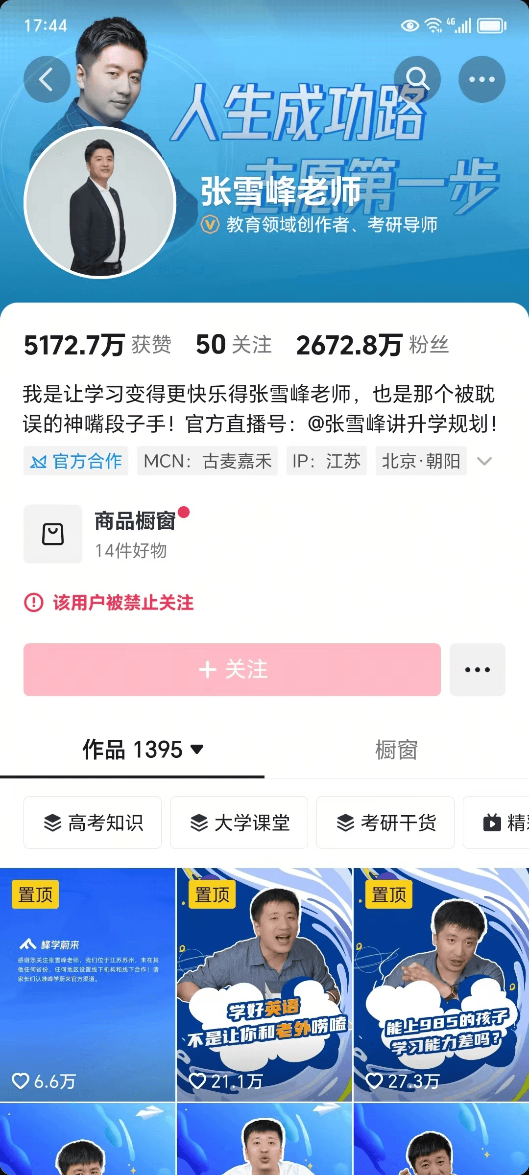张雪峰回应多个账号被禁止关注<strong></p>
<p>欧易okex全球排名</strong>，包括微博、抖音、小红书等