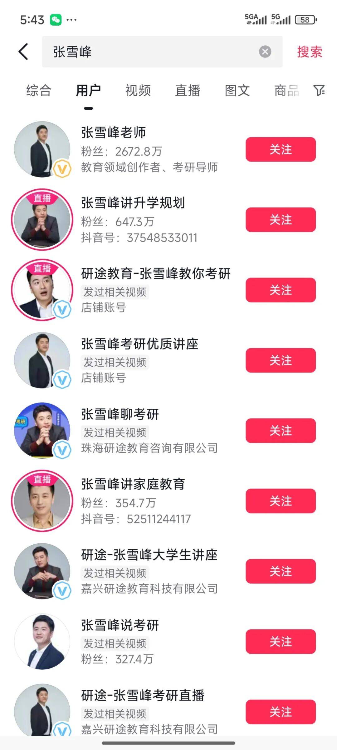 张雪峰回应多个账号被禁止关注<strong></p>
<p>欧易okex全球排名</strong>，包括微博、抖音、小红书等