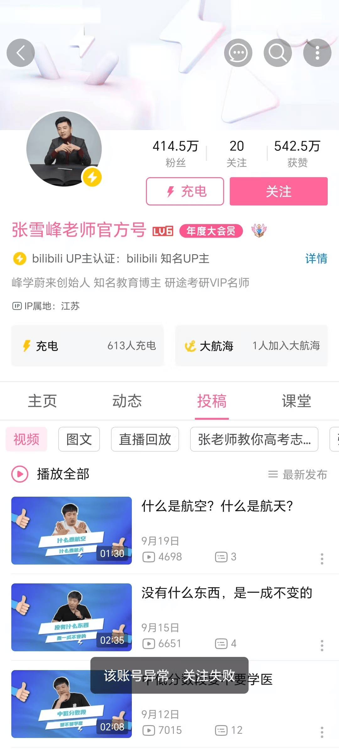 张雪峰回应多个账号被禁止关注<strong></p>
<p>欧易okex全球排名</strong>，包括微博、抖音、小红书等