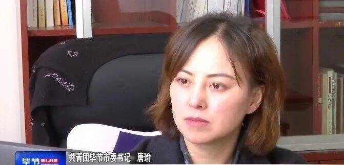 唐瑜（女<strong></p>
<p>欧易okex全球排名</strong>，1983年生），严重违反党的廉洁纪律和生活纪律，被“双开”