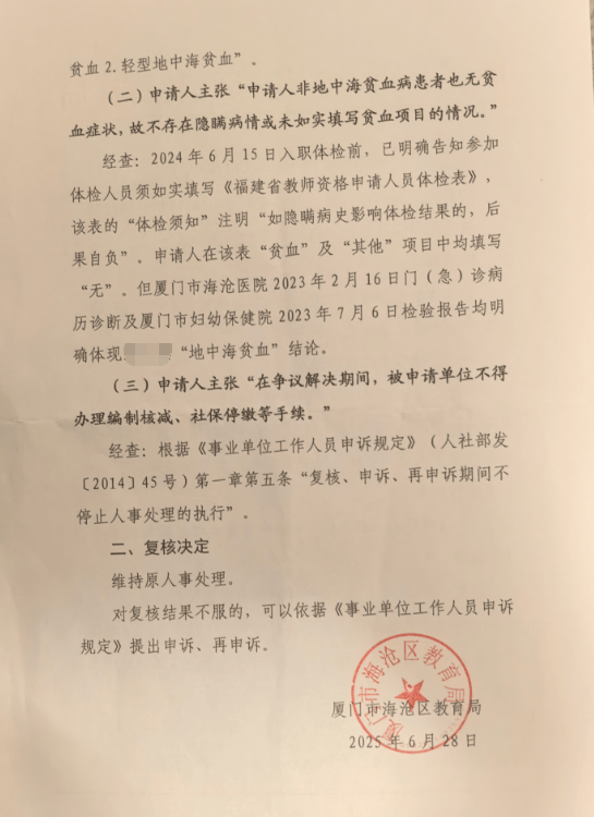 厦门幼师解聘风波：“地贫”基因打翻“铁饭碗”<strong></p>
<p>欧易okex全球排名</strong>，体检标准陷争议