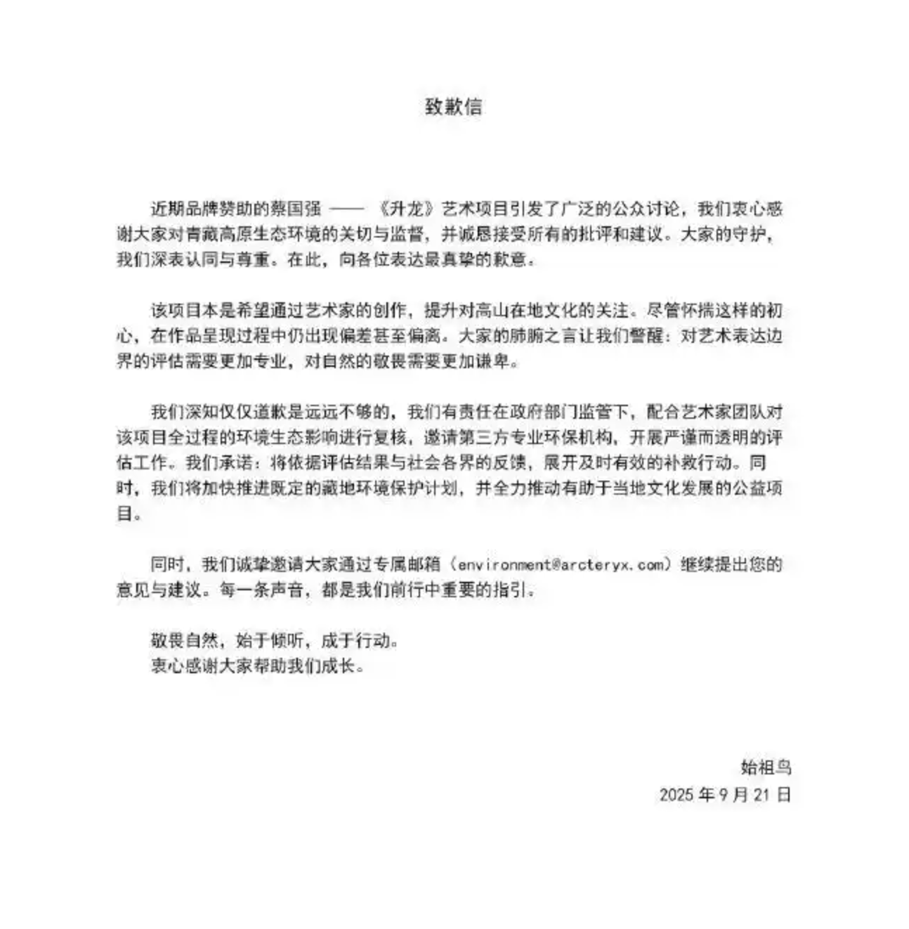安踏回应“炸山风波”时与始祖鸟“撇清关系”<strong></p>
<p>欧易okex全球排名</strong>，曾助集团破千亿元营收｜公司舆情哨