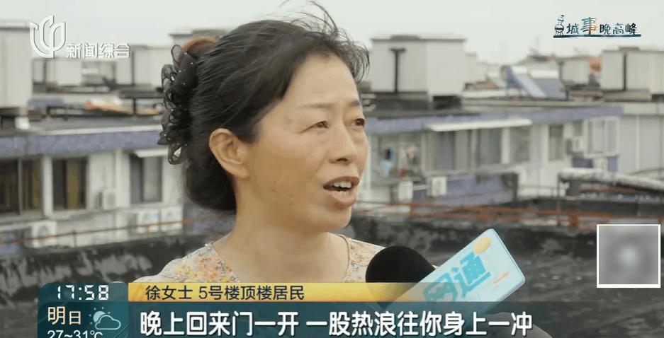 高温回归<strong></p>
<p>欧易okex全球排名</strong>！有人忍无可忍：家里51℃！这事太荒唐