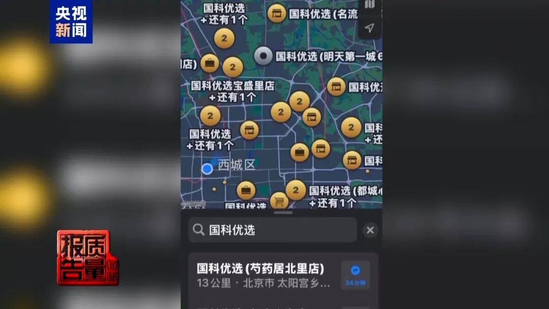 央视已曝光<strong></p>
<p>欧易okex全球排名</strong>，全是假的！网友怒了：太可恶