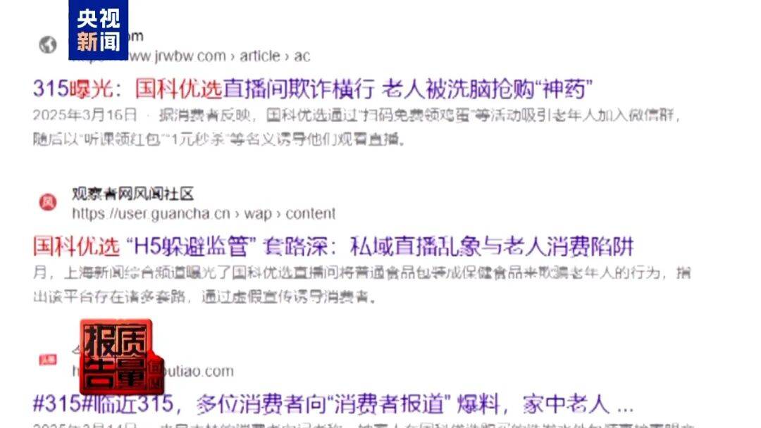 央视已曝光<strong></p>
<p>欧易okex全球排名</strong>，全是假的！网友怒了：太可恶