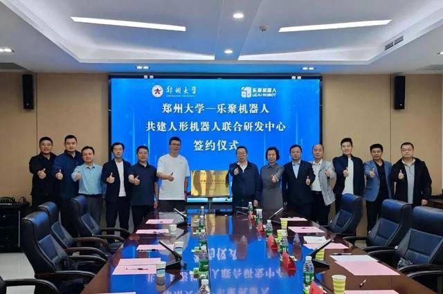 研发中心成立！郑州大学<strong></p>
<p>欧易okex全球排名</strong>，进军人形机器人！
