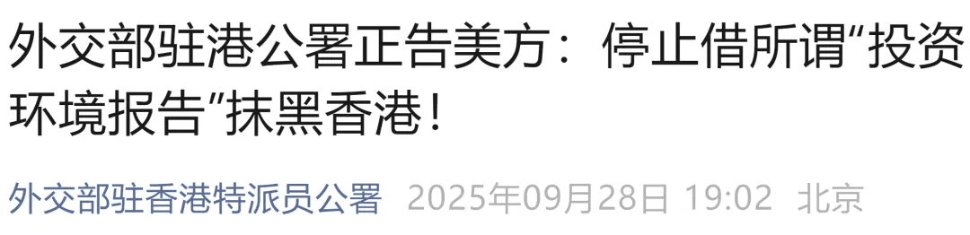 美方发布<strong></p>
<p>摘取okex技术指标</strong>，外交部驻港、驻澳公署接连发声：坚决反对！