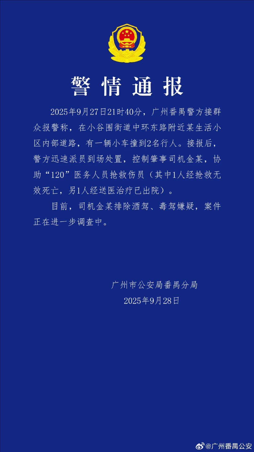 痛心！遇难女孩是大一新生<strong></p>
<p>摘取okex技术指标</strong>，当天过18岁生日；警方通报“华南理工大学车祸致1死1伤”