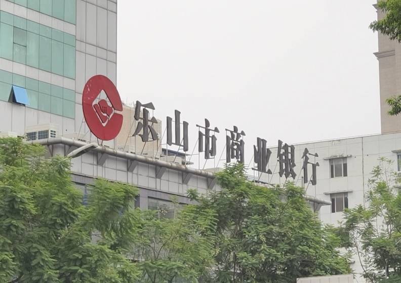 乐山市商业银行回应“骗贷33亿案”：追责没划句号<strong></p>
<p>摘取okex技术指标</strong>，继续追偿贷款损失
