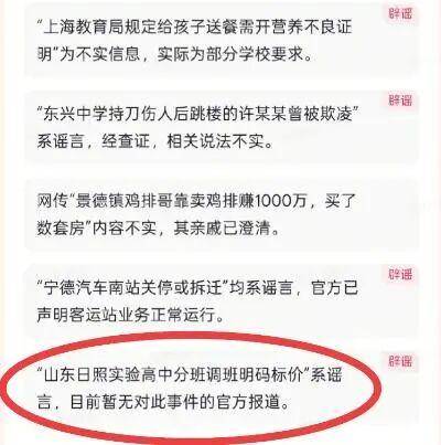 山东一高中分班调班明码标价<strong></p>
<p>摘取okex技术指标</strong>？校方和教育部门回应