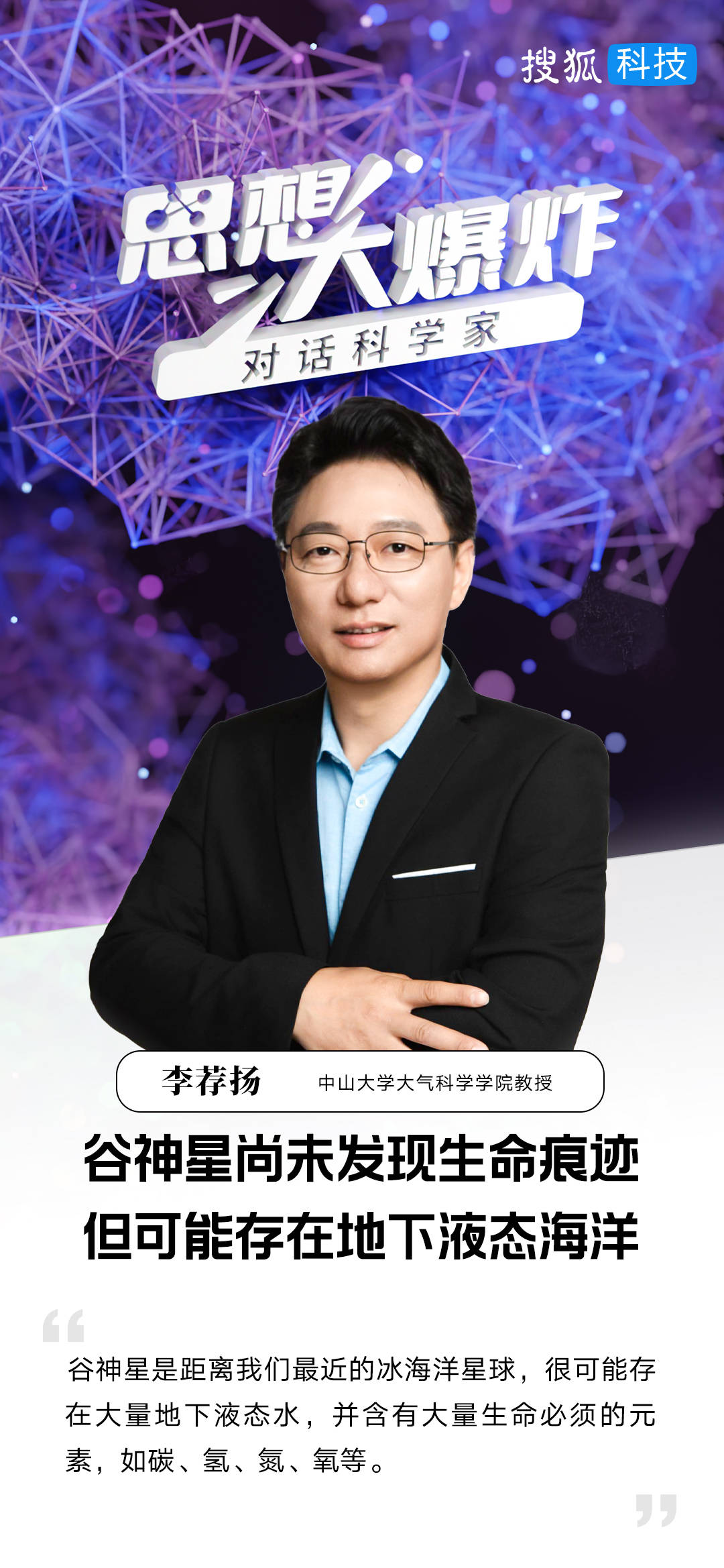 谷神星发现生命痕迹了？对话中山大学李荐扬：还早<strong></p>
<p>摘取okex技术指标</strong>，但可能存在地下液态海洋和内部物质交换