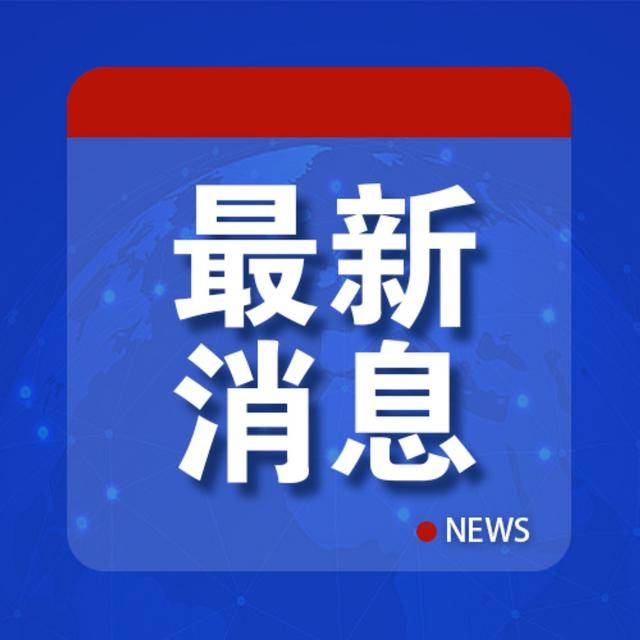 特朗普怒了：“必须终止<strong></p>
<p>以太坊交易平台okex</strong>，立刻！”