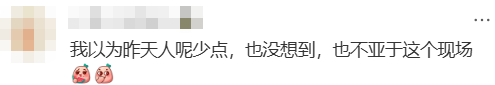 “不亚于春节回家”！凌晨5点<strong></p>
<p>以太坊交易平台okex</strong>，深圳有人已经堵在路上……