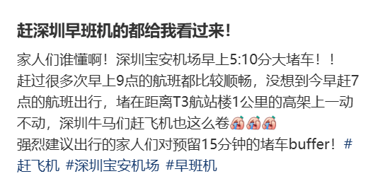 “不亚于春节回家”！凌晨5点<strong></p>
<p>以太坊交易平台okex</strong>，深圳有人已经堵在路上……