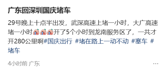 “不亚于春节回家”！凌晨5点<strong></p>
<p>以太坊交易平台okex</strong>，深圳有人已经堵在路上……