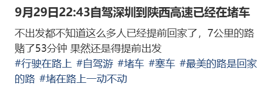 “不亚于春节回家”！凌晨5点<strong></p>
<p>以太坊交易平台okex</strong>，深圳有人已经堵在路上……