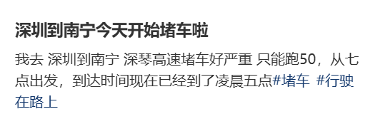 “不亚于春节回家”！凌晨5点<strong></p>
<p>以太坊交易平台okex</strong>，深圳有人已经堵在路上……