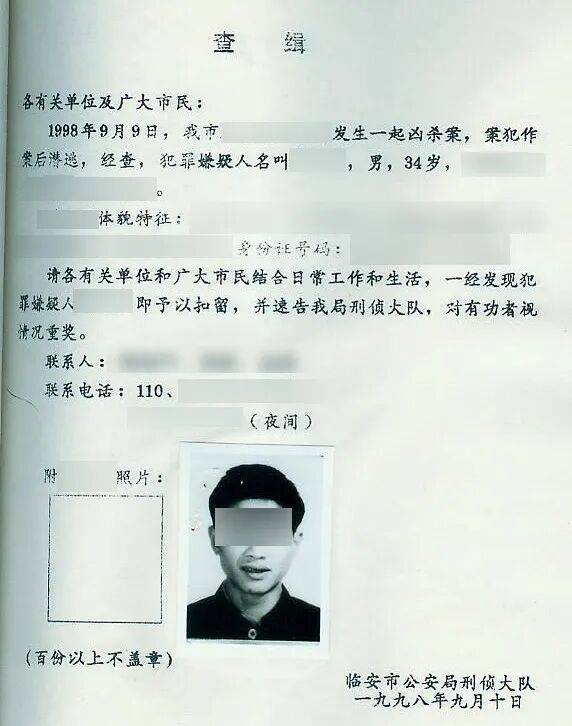 “1998·9·9”命案<strong></p>
<p>以太坊交易平台okex</strong>，告破！