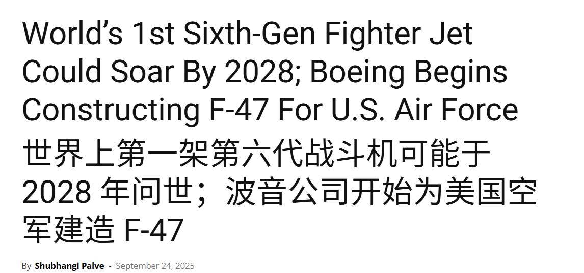 歼-36是隐身轰炸机？印媒：世界首款六代机<strong></p>
<p>以太坊交易平台okex</strong>，美国F-47在三年后飞
