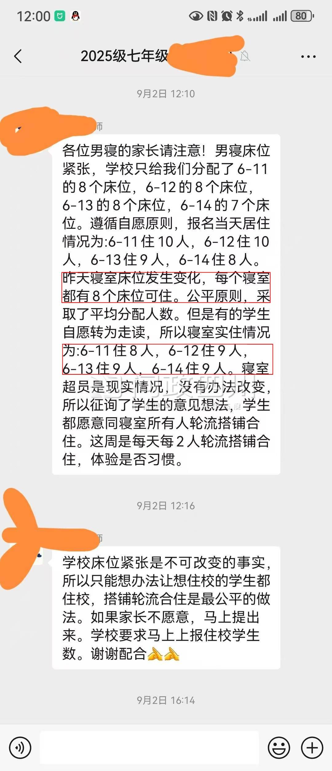 四川一初中8人宿舍住9名男生<strong></p>
<p>以太坊交易平台okex</strong>，1人轮流与他人挤着睡一张1.1米的床？当地：正处理