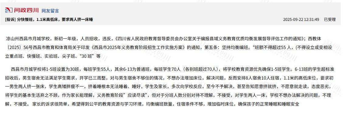 四川一初中8人宿舍住9名男生<strong></p>
<p>以太坊交易平台okex</strong>，1人轮流与他人挤着睡一张1.1米的床？当地：正处理