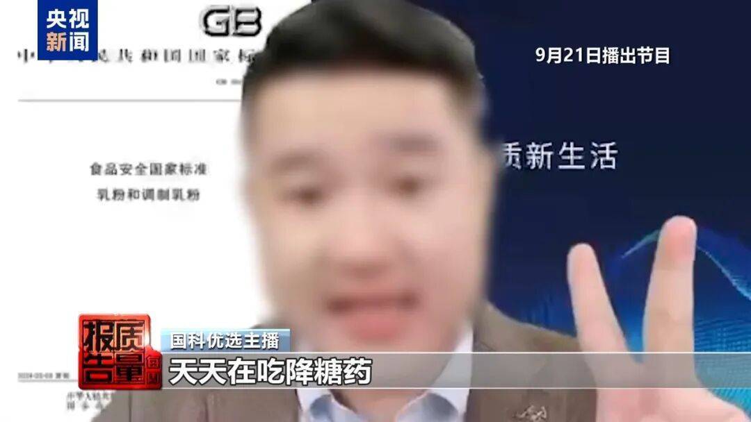 央视曝光直播新骗术：<strong></p>
<p>以太坊交易平台okex</strong>你家老人可能已被盯上