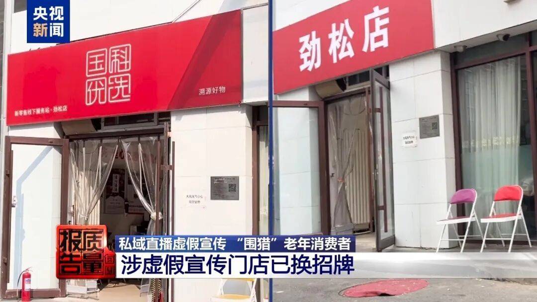 央视曝光直播新骗术：<strong></p>
<p>以太坊交易平台okex</strong>你家老人可能已被盯上